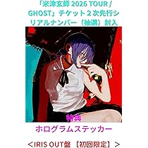 新品未開封Iris (初回生産限定盤) (メガジャケ通常盤絵柄+ステッカー付) 81952DpPfvL._UF350,350_QL50_.jpg